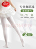 浪莎儿童连裤袜女童打底裤薄款百搭舞蹈袜学生跳舞儿童袜子 白*2 XXL 实拍图