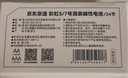 京东京造5号电池24节彩虹装  五号电池碱性超性能无铅无汞 适用血压计/血糖仪/指纹锁/遥控器/儿童玩具 实拍图