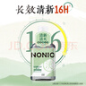 狮王NONIO汉方漱口水菊花蒲公英450ml0酒精零蔗糖杀菌去口臭深层清洁 实拍图
