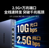 绿联2.5G交换机5口2.5G电口+10G万兆光口 支持vlan链路聚合 千兆网络分线分流器支持猫棒NAS光猫35048 实拍图
