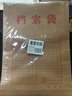齐心（COMIX）50只A4混浆200g加厚牛皮纸档案袋 侧宽4cm文件袋/资料袋标书合同文件票据袋 EA6046-50 实拍图