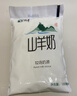 顶羊【新鲜日期】山羊奶180ml*16袋百利包易吸收营养早餐不同于牛奶 实拍图