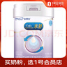 美赞臣 亲舒 婴儿乳蛋白部分水解配方奶粉 1段 850g 0-12月 低适乳糖 实拍图