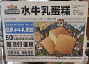 三只松鼠水牛乳蛋糕800g 早餐面包代餐学生老人休闲零食糕点点心量贩整箱 实拍图