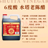 水塔金标老陈醋6度2.3L【山西醋】家用食醋凉拌调味饺子蘸料醋泡 实拍图