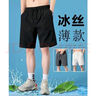 【万单爆款】短裤男速干透气休闲裤男运动裤五分裤子男裤秋季 四色冰丝短裤黑色 L 实拍图