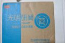 光明 研简0蔗糖酸奶200g*20家庭量贩装（新老包装随机发货） 实拍图