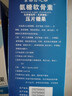 国药集团 天目湖药业氨糖软骨素无蔗糖高钙乳矿物盐咀嚼片大容量100片直播同款 【拍1发3】到手三盒 实拍图