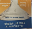 布朗博士婴儿奶嘴 宽口径硅胶圆孔中流速 9月+(1个装) 爱宝选PLUS 实拍图