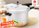 双喜 高压锅铝合金燃气电磁炉通用防爆家用压力锅24CM/7.5L【蒸格款】 实拍图