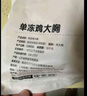 1号会员店 单冻鸡大胸 净重5斤 出口级食材 鸡肉鸡胸肉健身鸡胸肉鸡里脊 实拍图