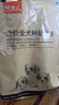 好主人狗粮 全犬种通用幼犬粮2.5kg泰迪金毛拉布拉多比熊天然粮5斤/20斤 全犬种幼犬粮5斤 实拍图