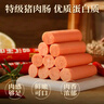 双汇 王中王特级火腿肠(特级猪肉肠) 休闲零食 猪肉肠 40g*10支 实拍图