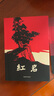 红岩 引读【套装】初中八年级上册必读名著初二必读课外书目 原著无删减人民教育出版社人教版配套阅读名著课程化丛书 中国青年出版社 实拍图
