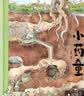 【2026读者嘉年华】给孩子的神奇植物课（套装共2册） 【3-6岁】狐狸家著 实拍图