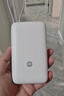 小米（MI）【3C认证】小米自带线充电宝 20000 22.5W 浅灰 可上飞机/火车多彩便携  iPhone安卓可用 实拍图