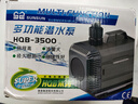 森森 鱼缸潜水泵水族箱抽水泵鱼池循环水陆两用HQB-3500 85W 实拍图