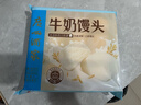广州酒家 牛奶馒头600g 24个 儿童早餐 半成品 奶香馒头 食品速食美食 实拍图