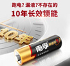 南孚5号24粒+7号16粒电池 混合装碱性聚能环5代40粒家庭装适用耳温枪/血糖仪/无线鼠标/遥控器/挂钟等 实拍图