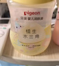 贝亲（Pigeon）抚触油婴儿 新生宝宝身体按摩保湿  水三角润肤油200ml 实拍图