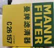 曼牌滤清器（MANNFILTER）空气滤清器空气滤芯C26157大众帕萨特领驭/帕萨特/奥迪A6/Allroad 实拍图