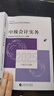 【现货速发 官方正版】中级会计实务 2025新版中级会计官方教材 中级会计师职称财政部 实拍图