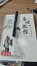 六品堂凹槽练字帖成人楷书速成楷书钢笔字帖硬笔男女生反复自动消失成年正楷字体临摹大学生书法练字专用 实拍图