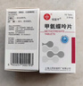 [信谊] [信宜平] 甲氨蝶呤片 2.5mg*16片/盒 实拍图