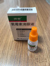【润舒】博士伦 氯霉素滴眼液5ml:12.5mg/盒 实拍图