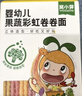 窝小芽 婴幼儿卷卷面25g*6包/盒 宝宝果蔬辅食面扭扭面Q弹面条钙铁锌 实拍图