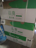 齐心（COMIX）尚典A4打印纸 70g500张*8包 双面丝滑畅打a4复印纸 办公传真学生素描绘图 整箱4000张【热销爆款】 实拍图