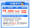 中国电信大流量卡19元【185G流量】全国通用手机卡移动电话长期纯上网非终身无限永久 实拍图