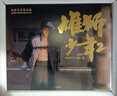 雄狮少年2电影艺术设定集（特典版）附赠7款限定赠品：纪念票根 光栅卡 文件夹 徽章 挂件 镭射票 纪念色纸 雄狮少年 金猴奖 拳馆 格斗 武术 战胜 偏见 励志 热血 雄狮 实拍图