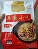 正宗内蒙古羊杂汤 羊杂小吃羊肉汤羊心羊肺羊肠羊肚杂碎即食熟食 香辣味羊杂250g*1袋 实拍图