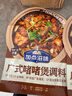 加点滋味广式啫啫煲调料50g砂锅煲一袋成菜家用调味料 实拍图