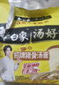 白象 【王一博代言】方便面 汤好喝招牌猪骨汤面 泡面 五连包110g*5包 实拍图