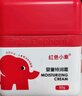 红色小象婴童特润霜50g*2 儿童护肤宝宝面霜润肤乳滋润擦脸霜防干皴 实拍图