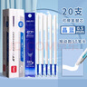 得力（deli） 可擦笔可擦中性笔热敏擦笔 高颜值摩易擦笔 小学生3-5年级用圆珠水性笔魔力擦笔套装 按动可擦笔芯 晶蓝 20支 实拍图