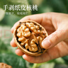 楼兰蜜语新疆纸皮核桃1500g/箱原味核桃温185纸皮节日送礼坚果炒货特产 实拍图