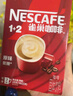 雀巢（Nestle）【樊振东同款】咖啡粉1+2特浓速溶三合一尝鲜装冲调饮品7条91g 实拍图