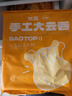 包道大虾仁蟹籽鲜肉手工云吞480g 24个 广式早餐抄手馄饨方便速冻 实拍图