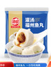 海欣灌汤福州鱼丸1000g 国产包心丸子早餐麻辣烫火锅食材丸料关东煮 实拍图
