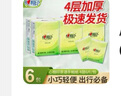 心相印小抽纸大尺寸 抽纸整箱批发6包一提 4层 【1提装】 6片 6包* 实拍图