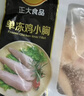 CP正大食品白羽鸡小胸2斤 冷冻生鲜 早餐鸡胸肉里脊肉 实拍图