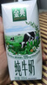 伊利金典纯牛奶整箱 200ml*12盒 3.6g乳蛋白 原生高钙 礼盒装 实拍图