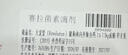 大宠爱 体内外同驱 驱耳螨疥螨虱子跳蚤蛔虫等2.6-7.5kg猫用1支装 实拍图