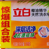 立白椰油精华洗衣皂肥皂透明皂组合装家庭用去渍亮白不伤手 椰油透明皂101g 实拍图