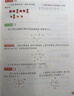 新概念小学数学举一反三1年级精讲精练（A+B+C版全3册）全国通用奥数思维训练竞赛习题 人教版一年级同步奥赛培优教程题练习册 实拍图