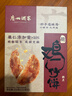 广州酒家 鸡仔饼250g 广州特产广式饼干糕点心礼盒休闲小零食下午茶伴手礼 实拍图