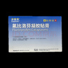 【原研进口】泽普思 氟比洛芬凝胶贴膏40mg*6贴 5盒装 消炎镇痛 骨关节炎肩周炎肌肉肿痛 泰德制药 实拍图